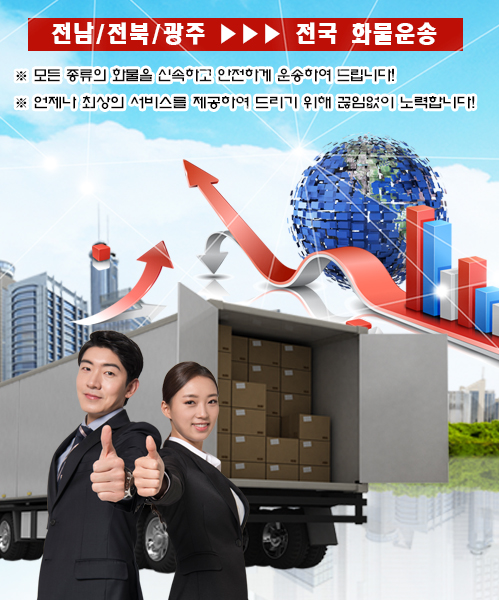 보광물류 모바일 비주얼 0