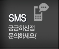 보광물류 SMS