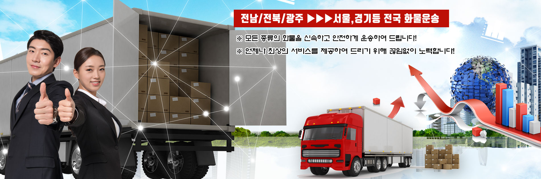 보광물류 PC 비주얼 0